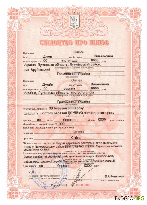 Modèle PSD de certificat de mariage en Ukraine, avec polices